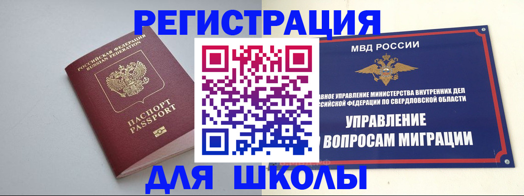 регистрация в Новочеркасске
