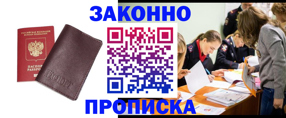 миграционный учет в Новочеркасске