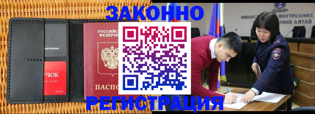 временная регистрация поиск в Новочеркасске